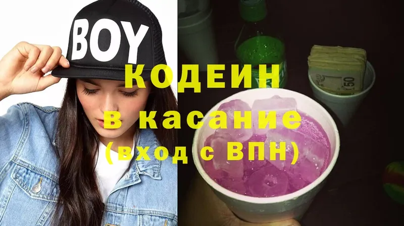 гидра как зайти  Уяр  Кодеиновый сироп Lean Purple Drank 