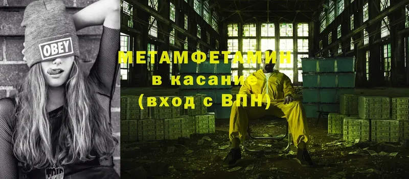 купить  цена  Уяр  Метамфетамин кристалл 